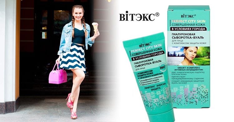 34007377_172761253393632_8712767998080843776_n PERFECT CITY SKIN Hyaluronic Face Serum Veil with skin protection complex 30 ml 1